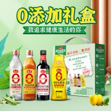 海天·0添加调味品礼盒-轻量装 1500ml+625g